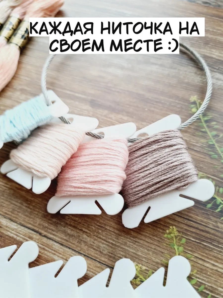 Arthobbit Çeyiz İpliği İçin Plastik Masurlular 273533500