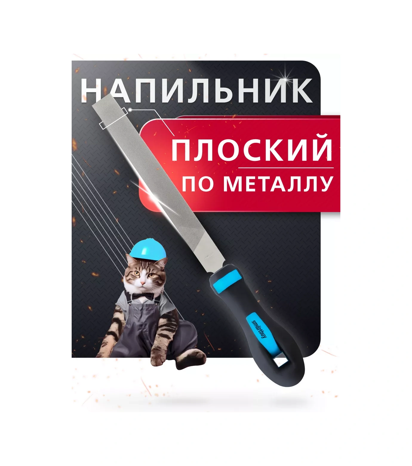 Smartbuy Mettal İçin Düz Eğe, 200 Mm 221804510