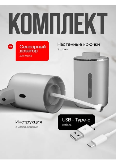 Wınner Star Duvar Tipi Sıvı Sabun Köpük Dağıtıcı 435520859 Gri