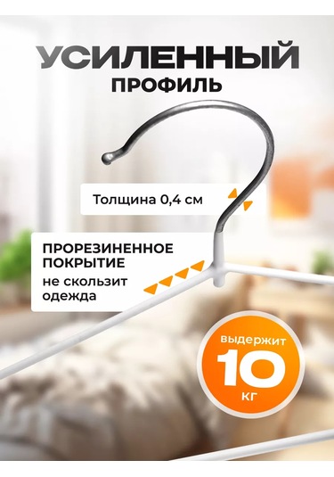 Kuhome 10 Parça Giysi Askısı Seti 237776561 Beyaz