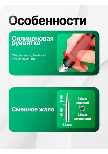 Pomosnik Pm-ınp34 Termoregülatörlü Elektrikli Lehimleme Tokmağı 246894152