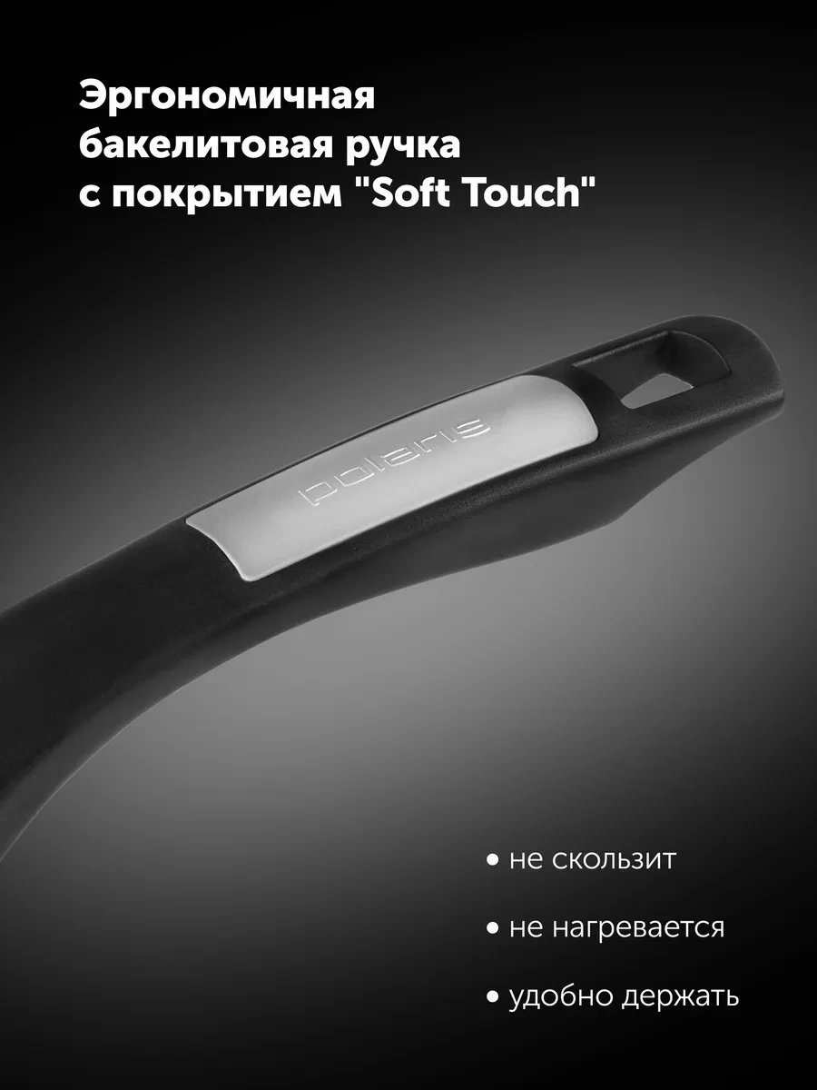 Polaris Monolit 20f 20 Cm Yapışmaz Tava, İndüksiyon 13655663 Siyah