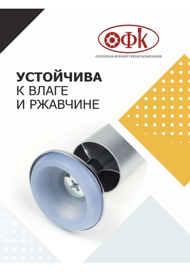 Ofk Mobilya Ayağı 104 Mm Metal 366599149 Siyah