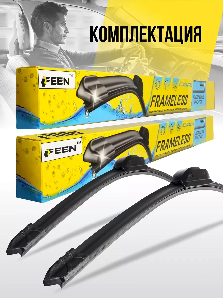 Feen Karkassız Silecek Lastikleri, 650 450 Mm Silecekler 145452360