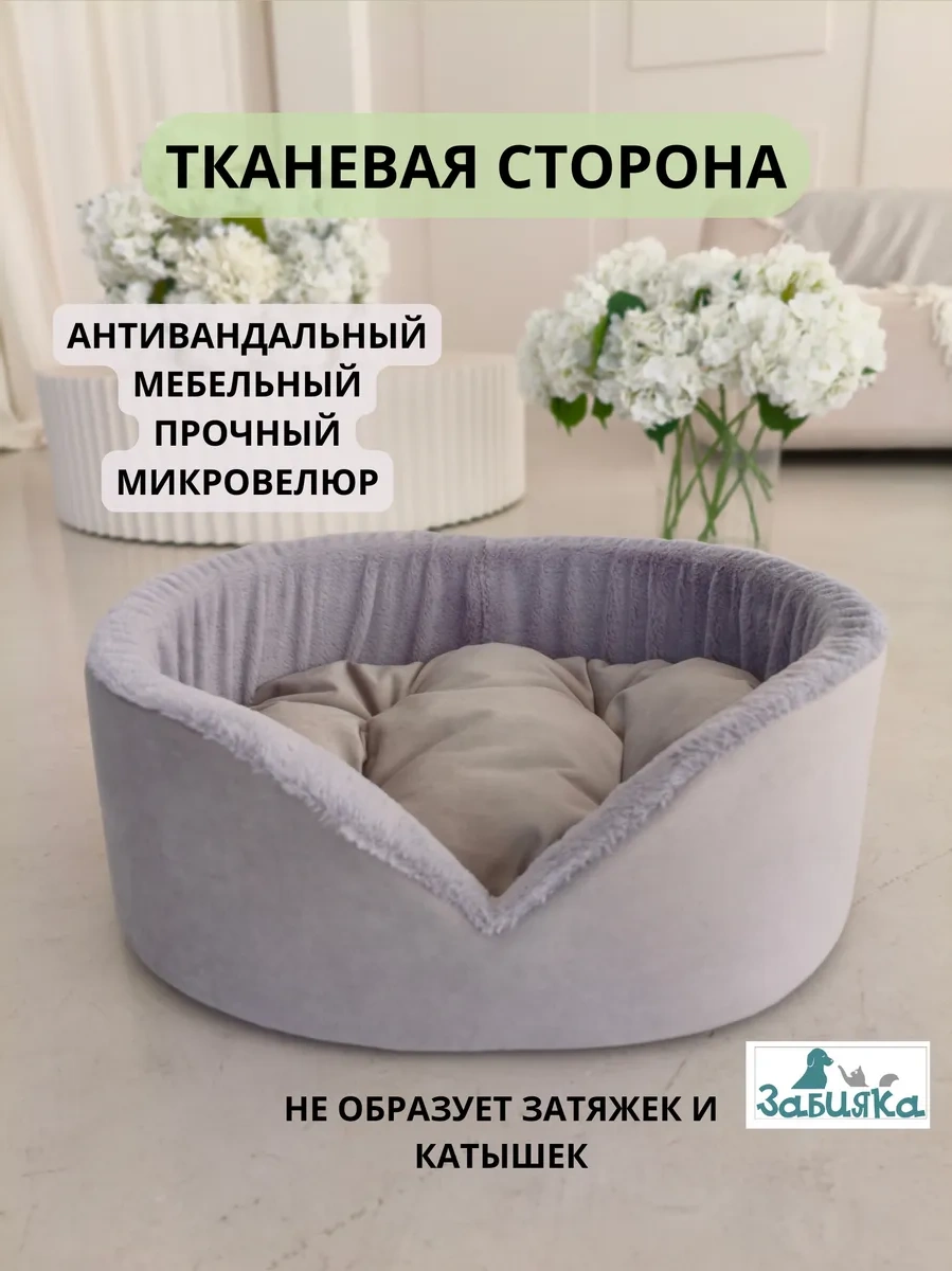 Zabıaka Shop Köpekler Ve Kediler İçin Yatak 391615319