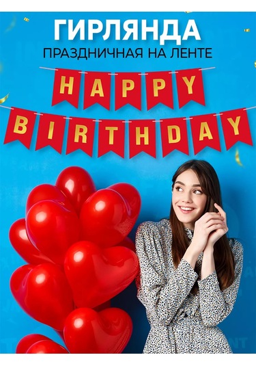 Infant Doğum Günü Mutlu Olduğunu Buraya Yaz 247819340 Karabina