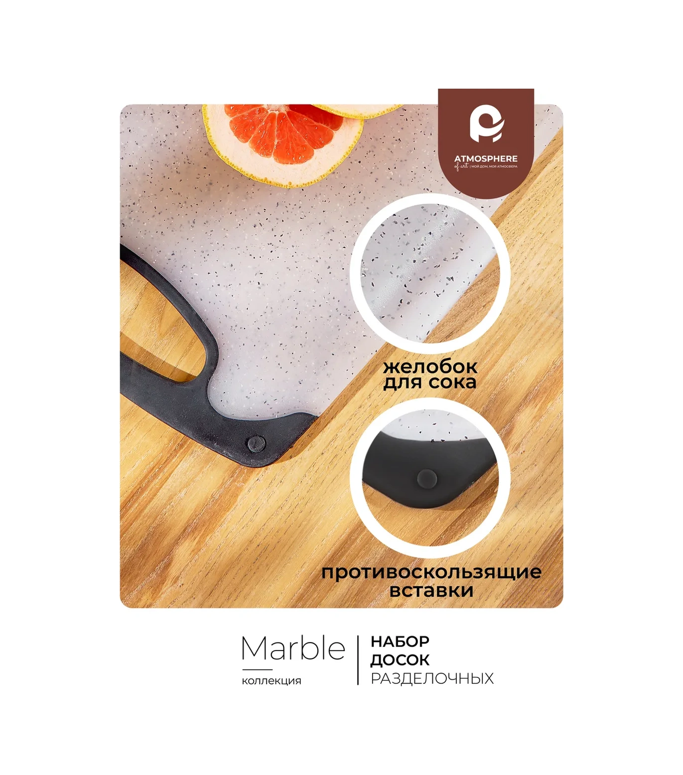 Atmosphere Of Art Plastik Kesme Tahtası Seti 3 Parça 37362329 Gri