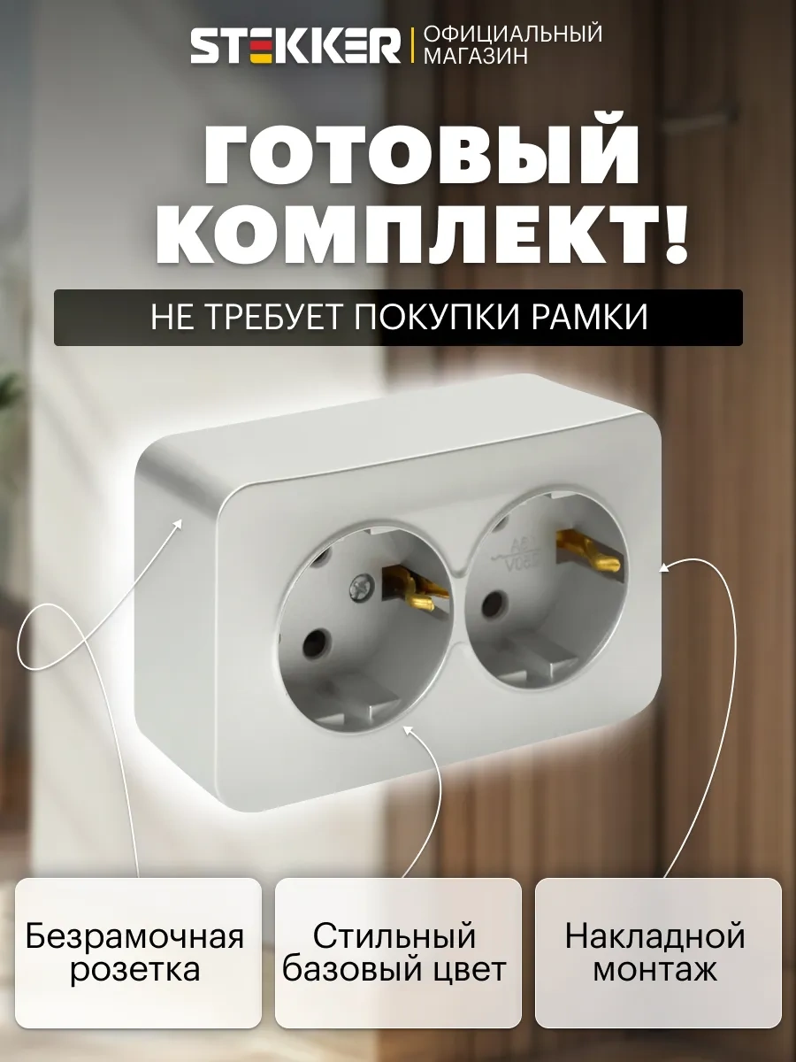 Stekker Topraklamalı Çiftli Priz Yüzeye Montaj 242575288 Stekker Mst16-12-03 Seri Sofia 49328