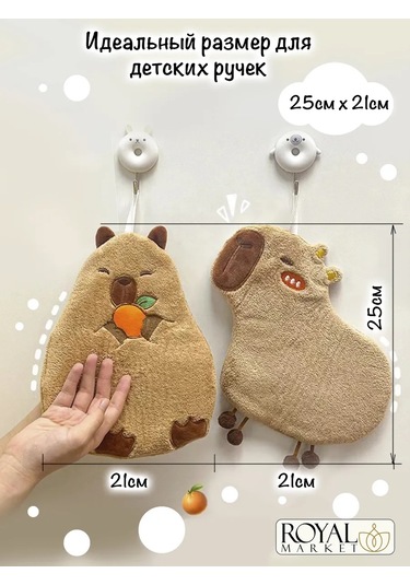 Royal Market Çocuklar İçin El Ve Yüz Havlusu 256352251 Açık Kahverengi
