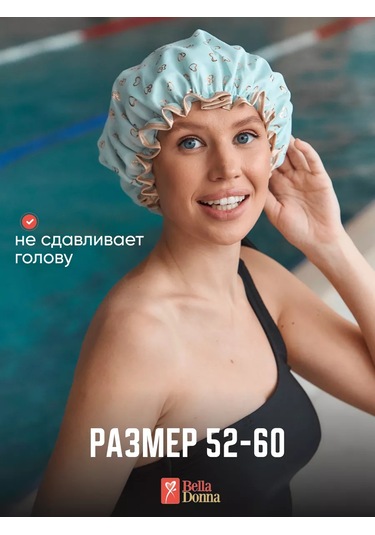 Belladonna Havuz İçin Su Bölgesi Şapka 168404238 Naneli