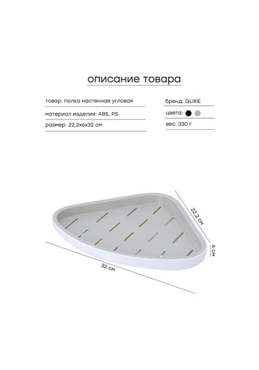 Airexpress Banyo Ve Mutfak İçin Köşe Asılı Duvar Rafı 141538944 Beyaz