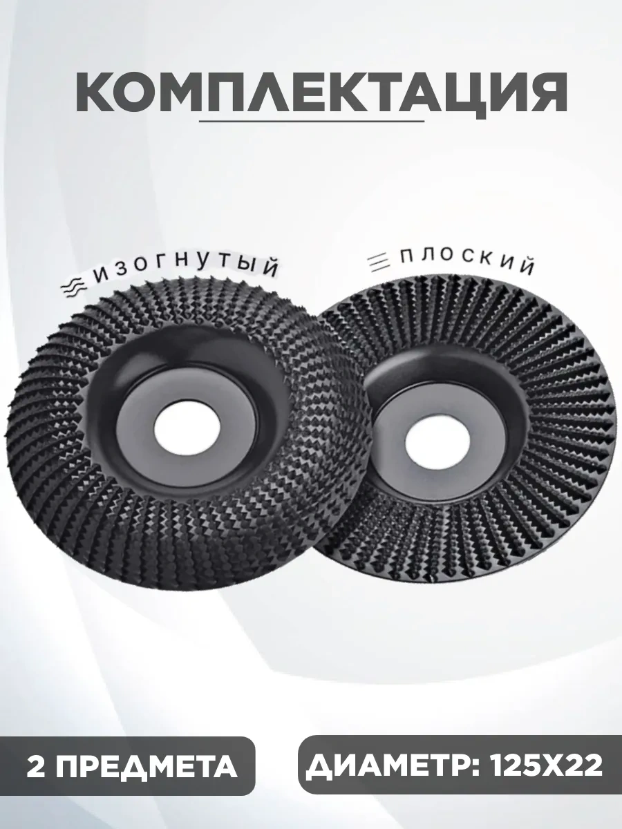 Project-x 125mm Taşlama Bezirleme Kesici Ahşap Taşlama Diski 271737945