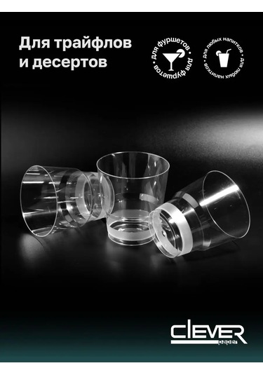 Clever Paper Tek Kullanımlık Kristal Plastik Bardaklar, 200 Ml, 25 Ad 79867777 100 adet