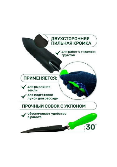 Skrab Dişli Dar Bahçe Küreği, Yüksek Köşeli, Dişli, Skrab 28411 Çelik. 232451082