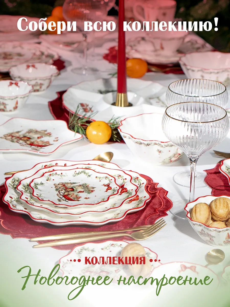 Korall Hediye 250ml Yeni Yıl İçin Çay Takımı Yeni Yıl Havası 262456680 Beyaz