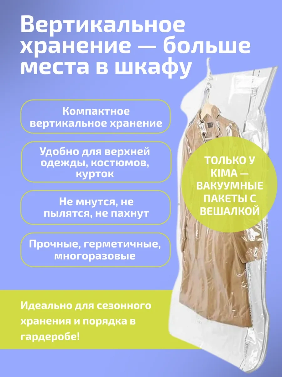 Kıma Askılı Vakumlu Kıyafet Paketleri 421010144