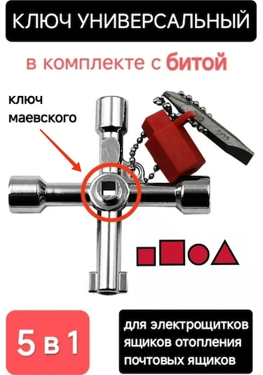 Specıal Vıbes Elektroskaflar, Radyatörler Ve Kaloriferler İçin Anahtarı 211729999