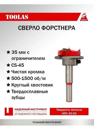 Toolas 35mm Forstner Matkap Ucu Sınırlayıcı İle 365143470