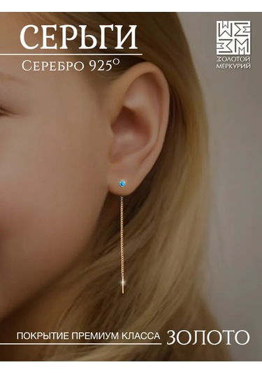 Zolotoj Merkurij Küpeler Çekme Zevklerle Altın Kaplama Gümüş 276355790 Altın