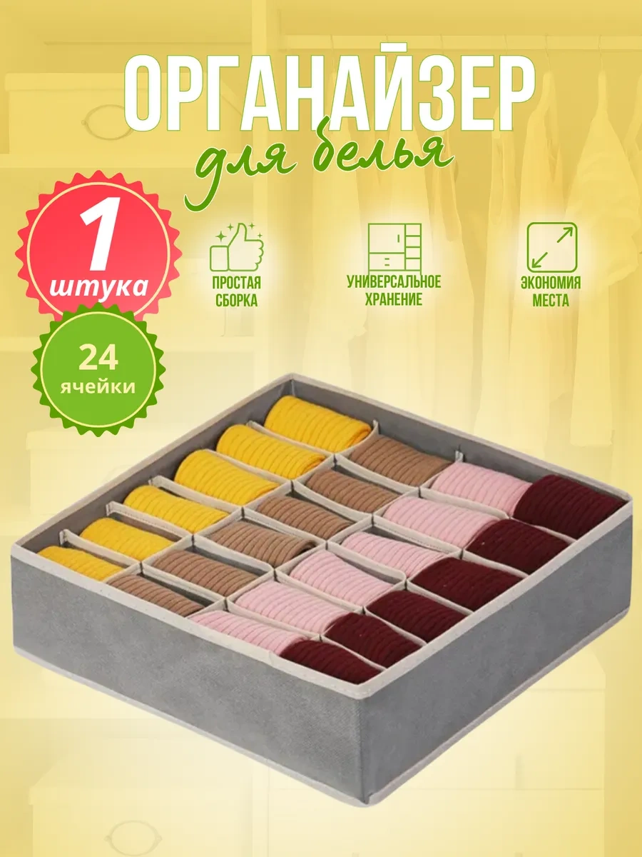 Simvol Poradka Çorap Düzenleyici 166744680 Gri