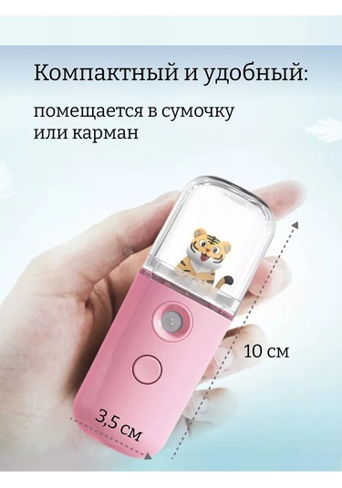 Homlove Mini Yüz Nemlendirici, Oyuncaklı Nano Nemlendirici 216447967