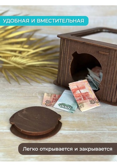 Sm. Yetişkinler İçin Ahşap Para Kumbarası, Yeni Yıl Hediyesi 147605439