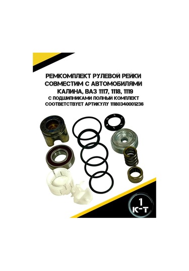 Autorus63 Tamir Seti Direksiyon Kutusu Tam Set 225918369