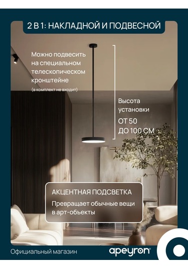 Apeyron Led Tavan Lambası 17 Cm 4000k, 18w 402750522 Siyah