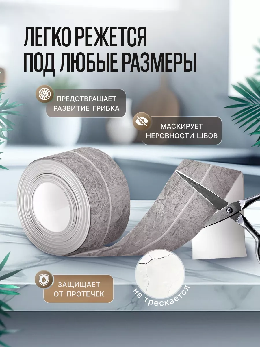 Hanzoo Mermer Desenli Banyo Ve Mutfak Bordür Bandı 236064275 Gri