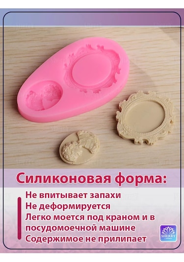 Sherryleis Kalıp Çerçeve Ve Kamya 9x4,8x1 Cm Silikon Kalıp 230229515