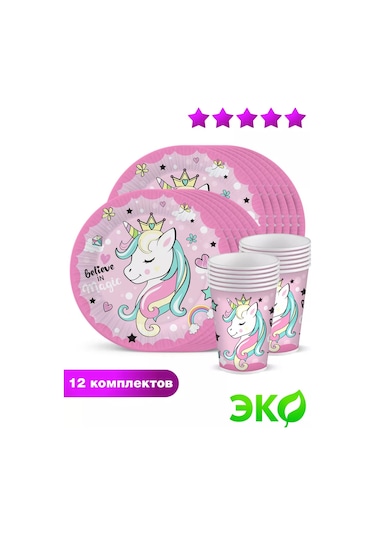 Nd Plej Tek Kullanımlık Tabak Ve Bardak Seti Tek Boynuzlu At 12 Adet 164244507 25