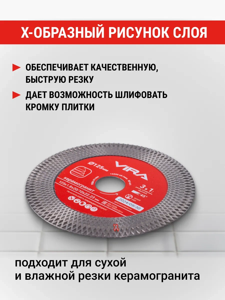 Vıra Seramik Granit İçin Geniş Kenarlı Elmas Disk 125 Mm 301952572