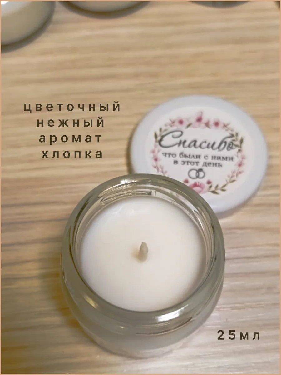 Fantasy Fox Düğün Konukları İçin Küçük Bonboniyer Mumları 292031595 Beyaz