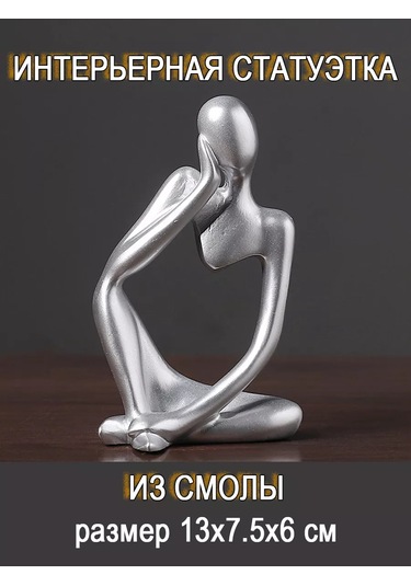 Mylatso Ev İçi Ve Dekorasyon İçin İçin Biblo 140475172