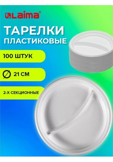 Laıma Tek Kullanımlık Plastik Bölmeli Düz Tabak Mutfak Eşyaları 176391517 Diğer