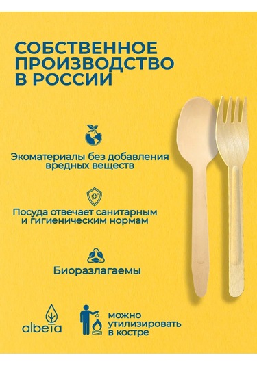 Albeta Tek Kullanımlık Parti Çatal Kaşık Bıçak Takımı 25 Kişilik Seti 108423585 100 adet