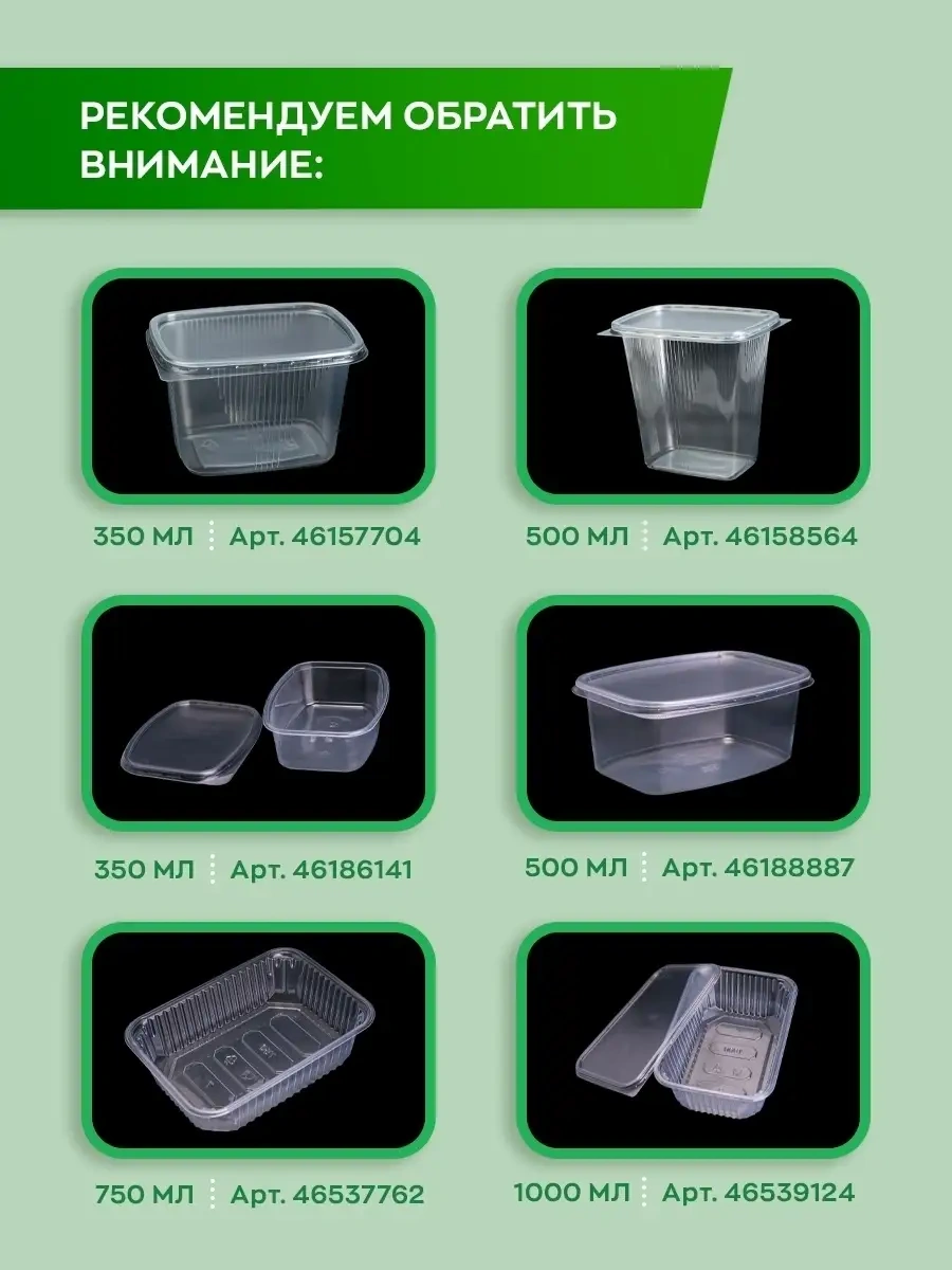 Dobryj Kupec Tek Kullanımlık Mutfak Eşyaları, Kapaklı Saklama Kapları 46155037 Diğer