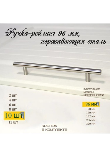 Mf Furniture Hardware 10'lu Set Mobilya Ray Tutacağı 96mm Paslanmaz Çelik 226216152 Krom