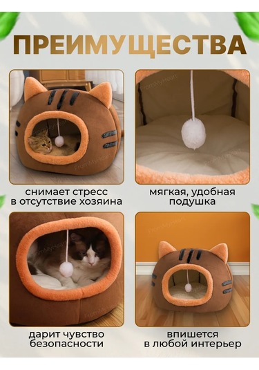 Frommyheart Kedi Ve Köpekler İçin Oyuncaklı Ve Naneli Yumuşak Yatak 417443252