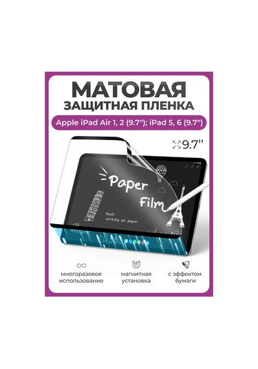 Ceholer iPad Uyumlu 9.7" İçin Kağıt Dokulu Manyetik Koruyucu Film 430393452