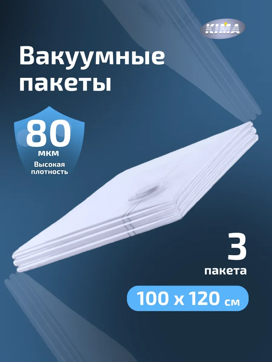 Kıma Beklendiği Gibi, Giysi Ve Eşya Saklama İçin Vakumlu Torbalar. 421026701