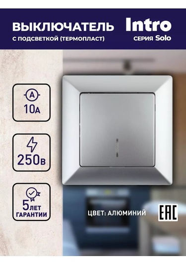 Intro Aydınlatmalı Tek Tuşlu Anahtar Solo 10a 250v 124039884