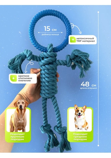 Murrkovka Köpekler İçin İpli Çekme Oyuncağı Ve Çekiş Oyuncağı 449102796