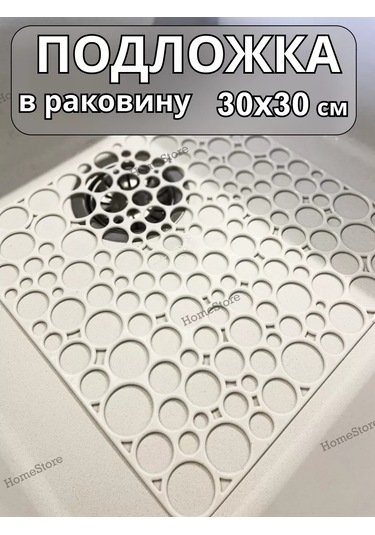 Homestore Lavabo Izgarası, 30x30 Cm Kare 239013176 Fildişi