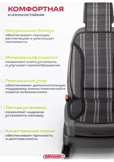 Skyway Araç Koltuk Örtüsü Siyah-gri 235852779