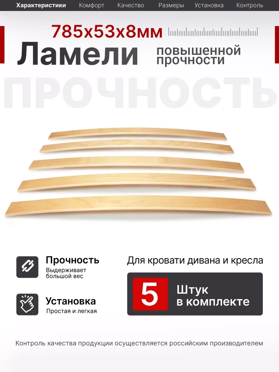 Master Vıdergold Yatak İçin Lameller, Ortopedik Tahtalar, 785x53x8 Çıtalar 194468469 Diğer