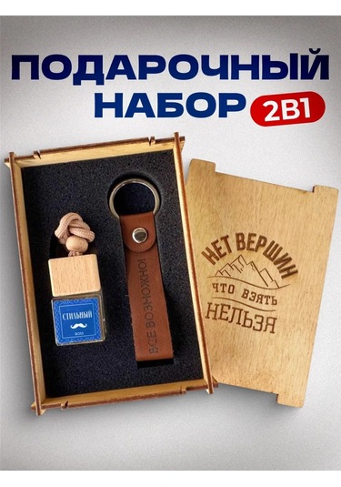 Viccardi Erkekler İçin Doğum Günü Hediyesi 235898743