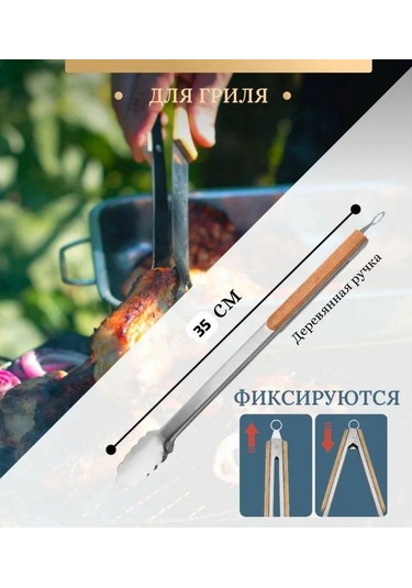 Jmlux 35 Cm Mutfak Maşası 370335309