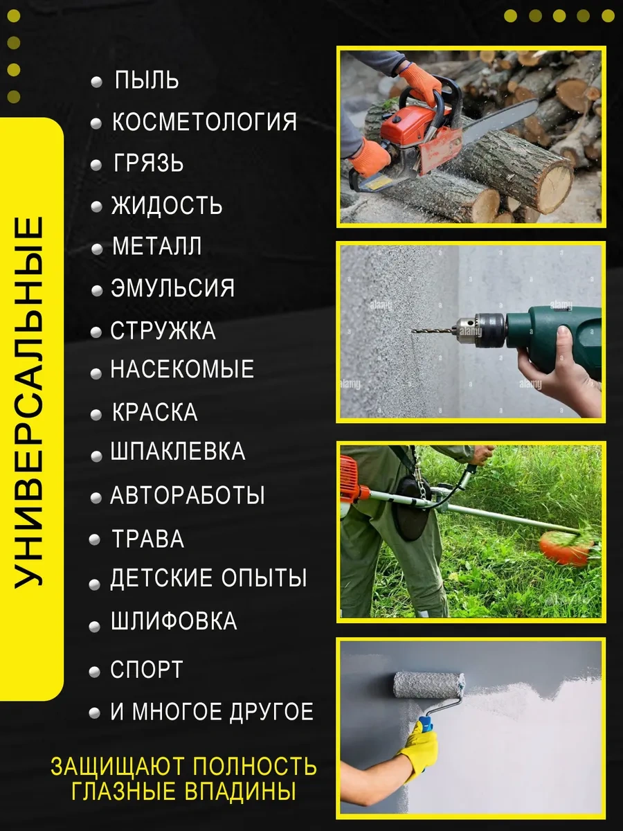 Favorite House Koruyucu Gözlükler İnşaat 251462994