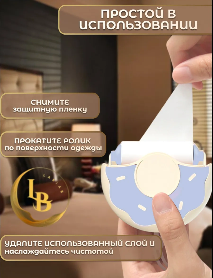 Kıyafet Temizliği İçin Yapışkan Mini Rulo 380601989 Pembe